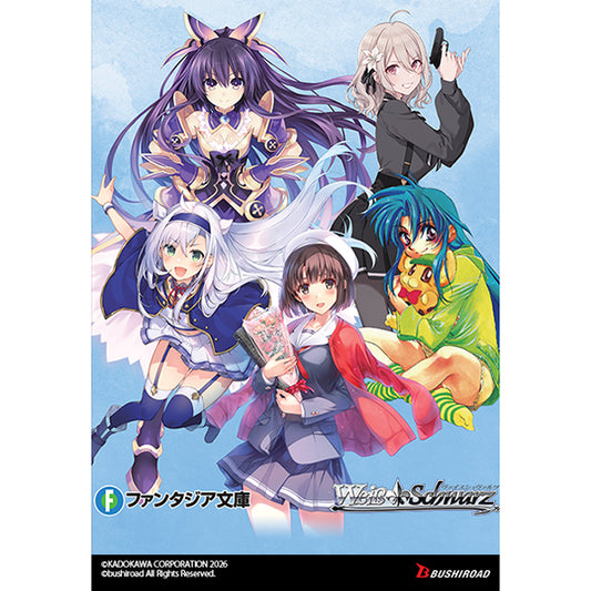 ヴァイスシュヴァルツ 藤間ファンタジア文庫 第2巻 トライアルデッキ