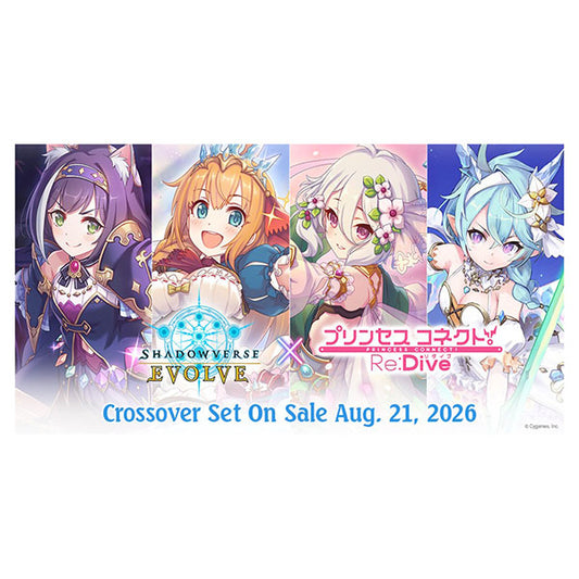 Shadowverse: Evolve 収束する運命 ブースター