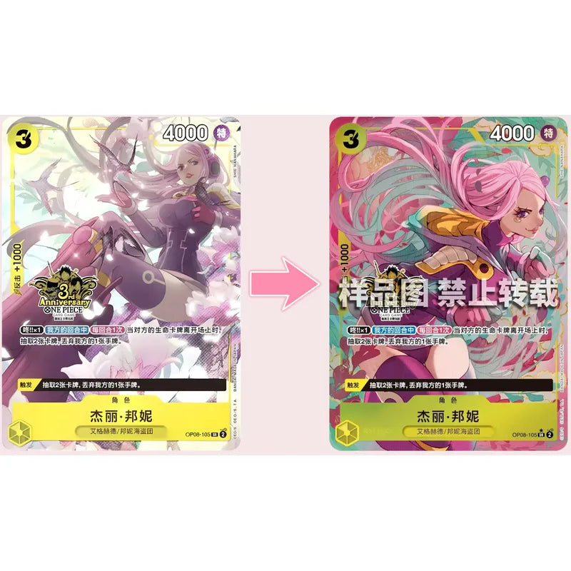 One Piece Card Game: Chinese Version 3rd Anniversary Set