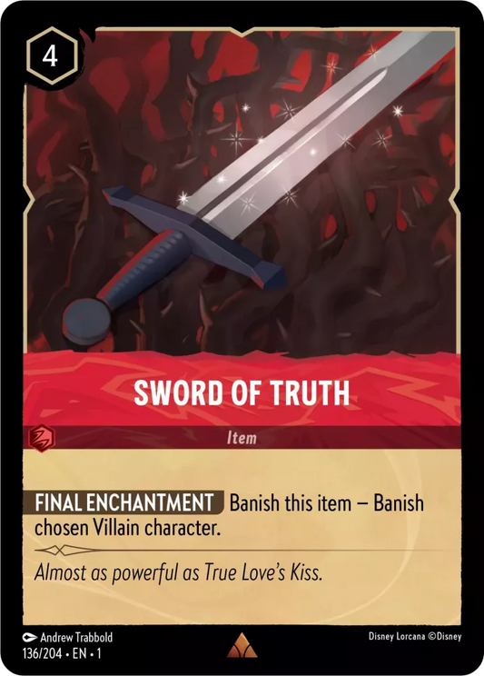 真実の剣